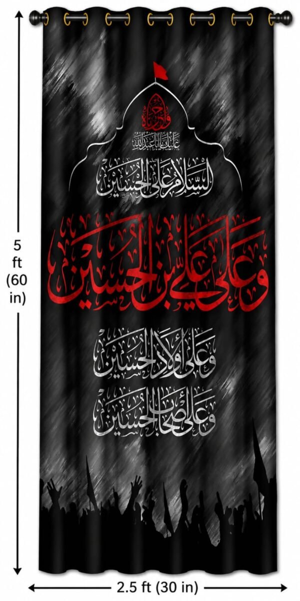 curtain husain zirata azkhana z=azdari
