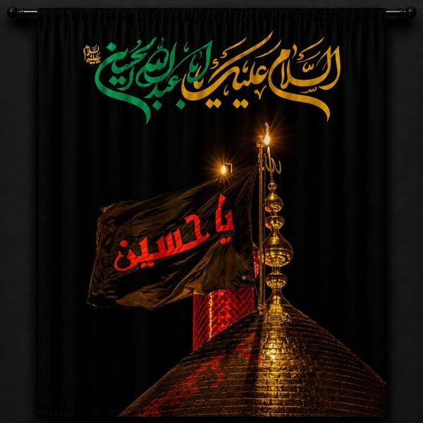 CURTAIN MUHARRAM HUSAIN AZADARI