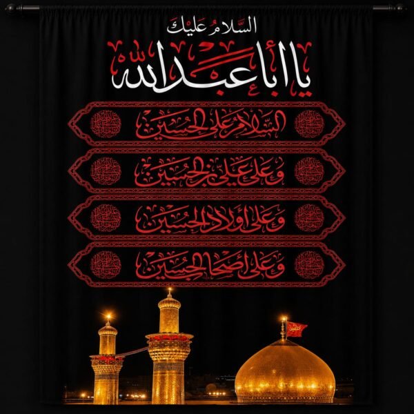 curtain muharram azadaRI