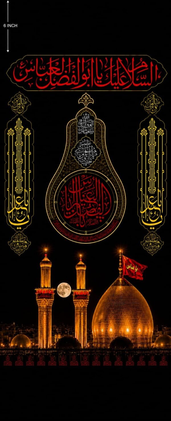 maula abbas curtain muharram