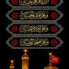 muharram curtain