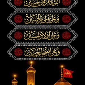 muharram curtain