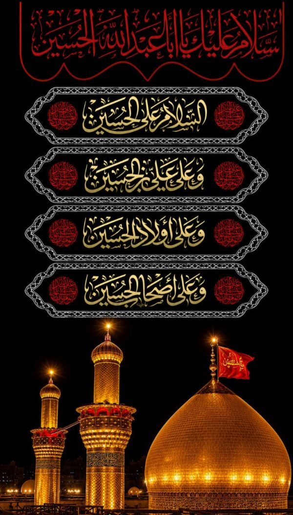 muharram curtain